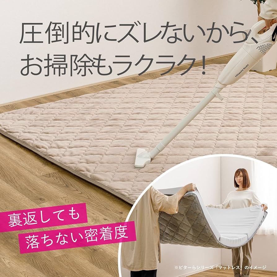 Amazon | 萩原 アンダーラグ ピターら 約175×230cm ラグの下敷き